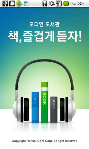 【免費教育App】오디언도서관-APP點子