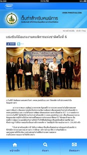 How to install PWDs Thai 1.1 apk for pc