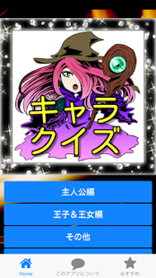 How to download キャラクイズｆｏｒドラクエ版 1.0.2 mod apk for android