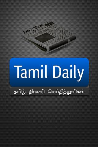 【免費新聞App】Tamil Daily News-APP點子