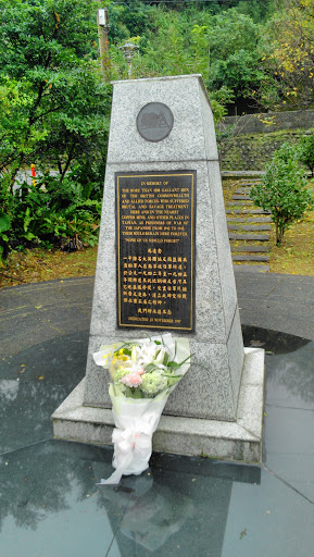 國際終戰和平紀念園區