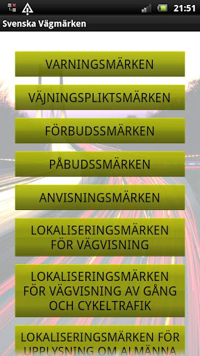 瑞典道路標誌