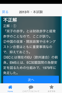How to download センターカコモン（政治・経済） lastet apk for laptop