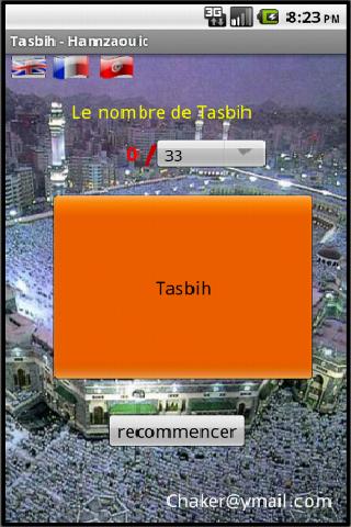 Tasbeeh El Muslim