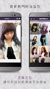 How to mod 美髮麻吉 - 台灣美髮資訊平台 1.3.1 unlimited apk for laptop