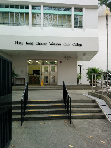 Hong Kong Chinese Women's Club College