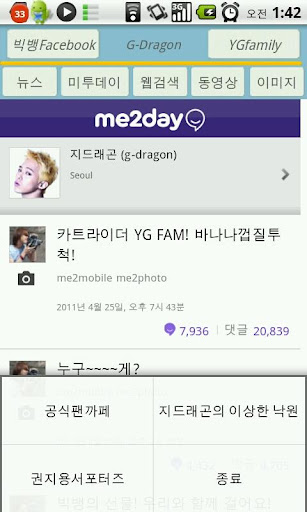 지드래곤 G-Dragon