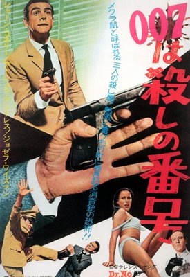 [1-1962-agente007contraeldrno-japones-99762[3].jpg]