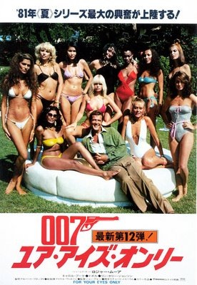 [1981-007soloparasusojos-japones-147378[3].jpg]