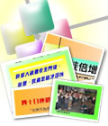 事工特刊