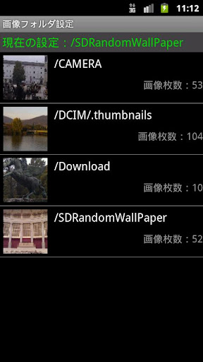 【免費個人化App】SDランダム壁紙-APP點子