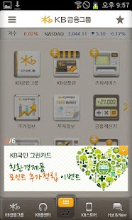 How to get KB금융그룹 B1.0.8 mod apk for pc