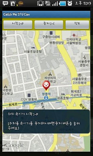 【免費生活App】CatchMeIfUCan - fake location-APP點子