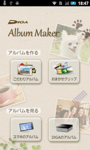 DIGA Album Maker