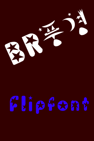 BRlandscape™ Korean Flipfont