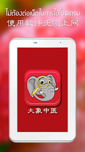 How to get Daxiang Medicine 1.0.1 mod apk for pc