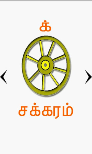 Tamil Consonants