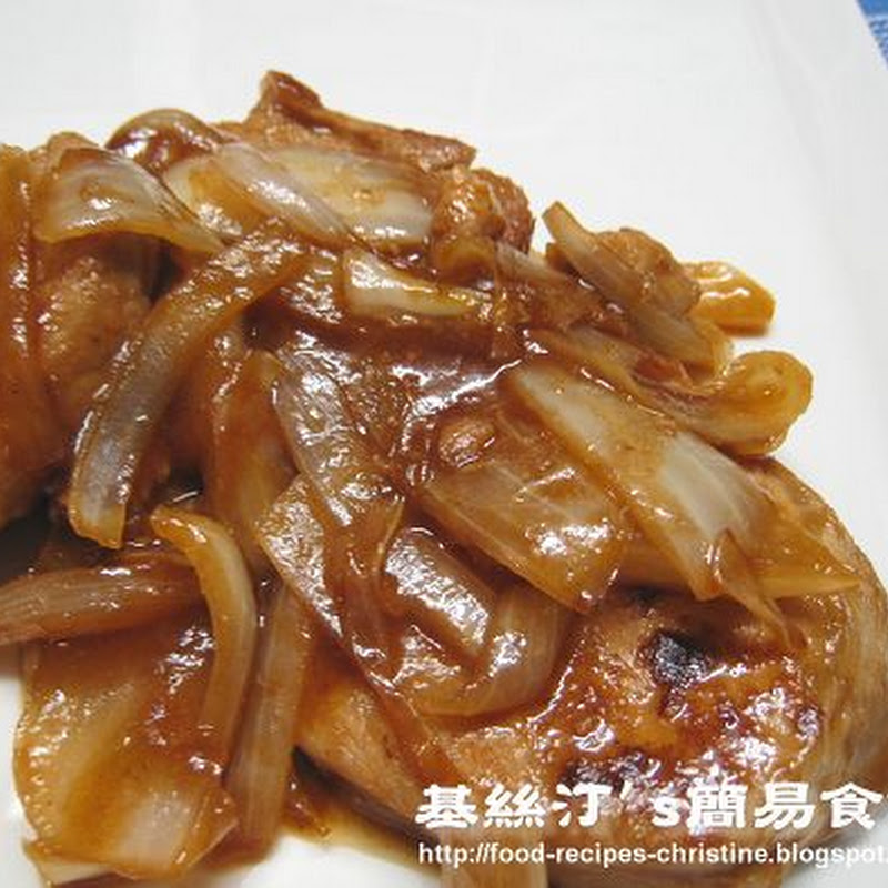 請問讀者：怎樣煮豬扒夠鬆軟？