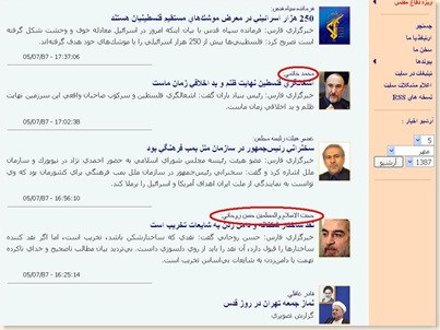 FarsNewsWebsite
