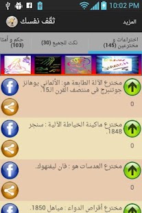 How to download ثقف نفسك patch 1.0 apk for bluestacks