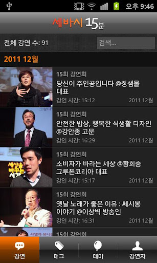 cbs-15min for android screenshot