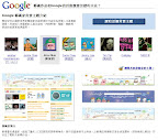 iGoogle x Art新主題