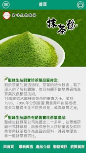 How to install 聖峰生技綠茶 patch 1.0.2 apk for bluestacks