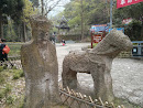 九峰公园石雕塑