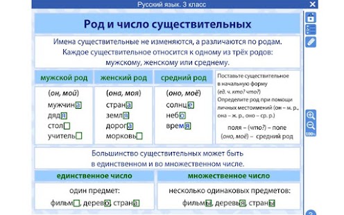 How to mod ФГОС. Русский язык 3 класс patch 1.0.5 apk for laptop