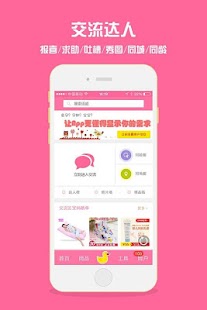 How to download 孕妇孕期必备——怀孕妈妈首选 5.8.8 unlimited apk for bluestacks