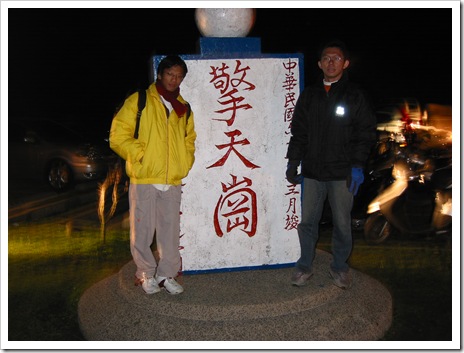 1214_擎天崗_雙子座流星雨_凌晨兩點 022