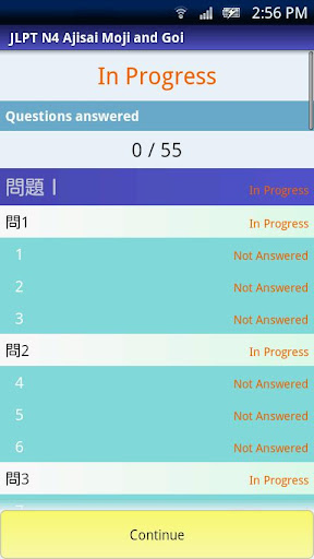 JLPT 연습 시험 N4 아지 1