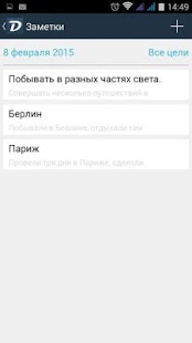 How to download Dhoug: a list of goals patch 0.9 apk for bluestacks