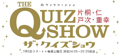 THE QUIZSHOW