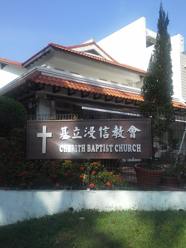 Cherith Baptist Church