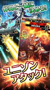 download ユニゾンリーグ【ユニフレと冒険】人気本格オンラインRPG free