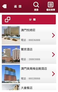 How to download 澳門旅遊指南-Funnyisland-繽紛離島 1.1.4 mod apk for pc