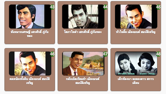How to get เพลงไทยอมตะ 1.0.0 apk for android