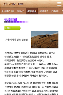 How to download 동화이야기 4.7 apk for android