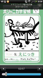 How to mod ナマエミョウジ電子名作集 2010〜2012 (1) 1.0.0 unlimited apk for laptop