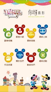 How to get 迪士尼互動攝影 1.0 apk for pc
