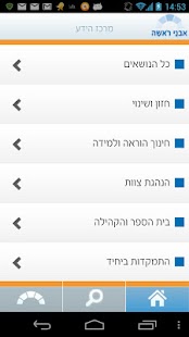 How to get אבני ראשה – מרכז הידע patch 2.0.0.1 apk for bluestacks