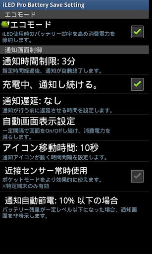 免費下載生產應用APP|iLED Pro app開箱文|APP開箱王