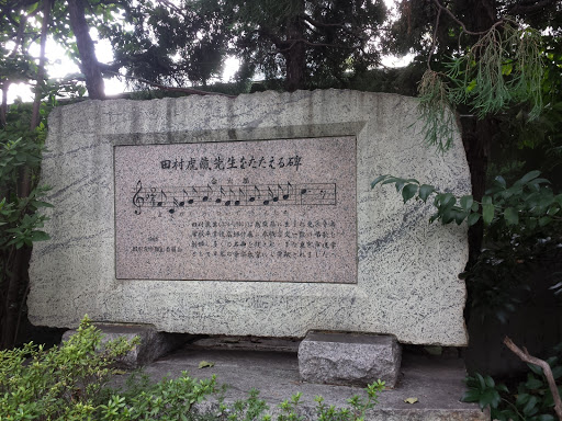 Omagari Dr.Tamura's Monument