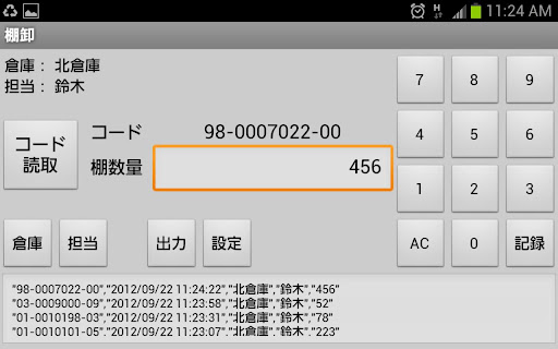 棚卸 Lite for Android