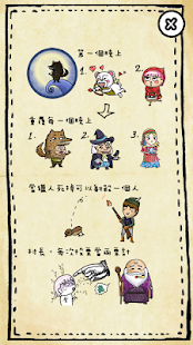 How to get Siu Tung Werewolves 小彤狼人殺 lastet apk for bluestacks