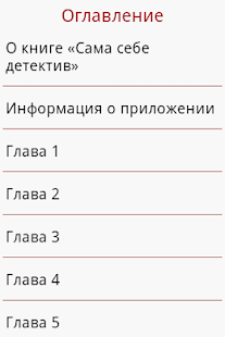 How to mod Сама себе детектив patch 3.0 apk for pc