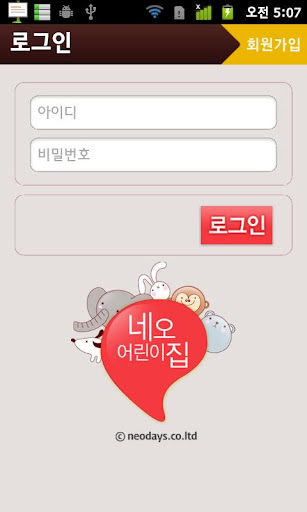 免費下載通訊APP|키즈톡 (KidsTok) app開箱文|APP開箱王