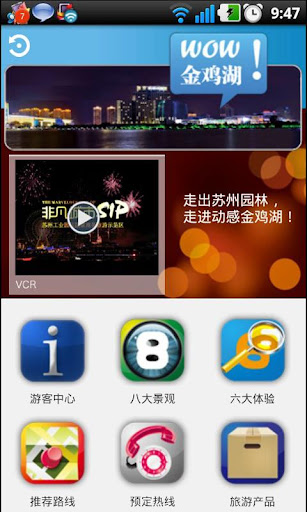 免費下載生活APP|苏州工业园区 app開箱文|APP開箱王