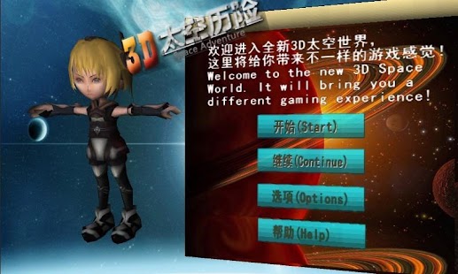 How to download Alice's Space Adventure-3D lastet apk for laptop